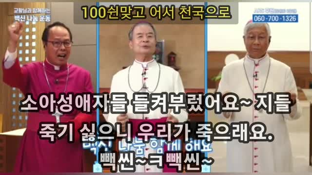 (뺨싸대기충동주의)사랑의 백신 우리의 희망 너나 맞아라!