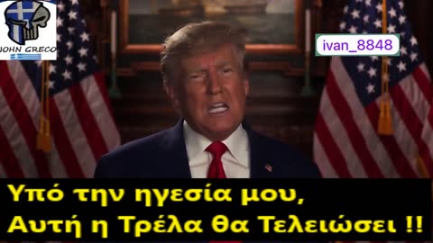 ΤΡΑMΠ : ΥΠΑΡΧΟΥΝ ΜΟΝΟ 2 ΦΥΛΛΑ😎ΑΡΣΕΝΙΚΟ και ΘΗΛΥΚΟ👊Η Τρελλα Αυτη ΤΕΛΟΣ👊