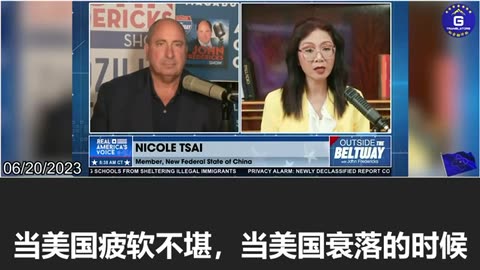 我们担心的不仅仅是中共何时攻击台湾，而是美国会发生什么，美国人民将遭遇什么。