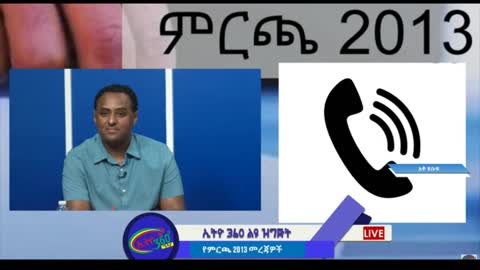 Election update - Interview with Yesuf Ibrahim