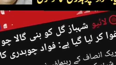 Breaking News - Shahbaz Gill got arrested