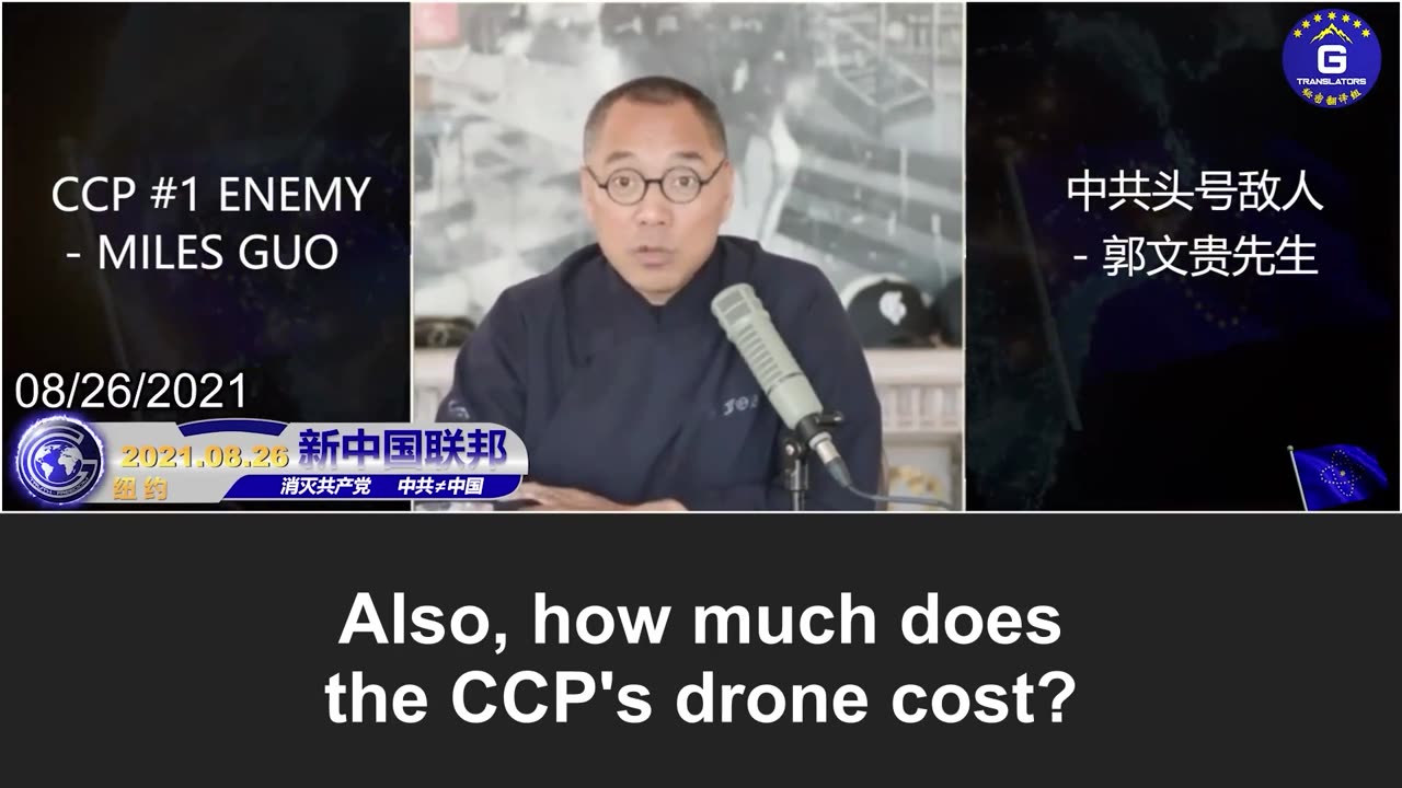 Unidentified drones in the U.S.: is it related to the CCP's drone expansion strategy?