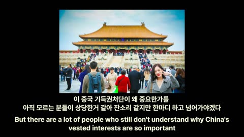 KQstory491-중국의 기득권들