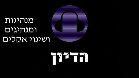 הדיון פרק 11 מנהיגות ומנהיגים ושינוי אקלים