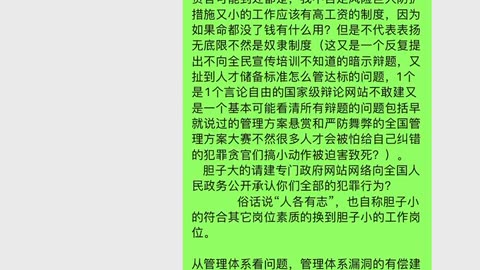 .....号称自己是人才的犯罪贪官......，哪行人力资源在哪行业比试。