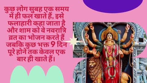 नवरात्रि व्रत (Navratri Fast) करने की प्रक्रिया क्या है?