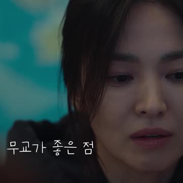 무교가 좋은 점_더 글로리2편 The Glory#Shorts