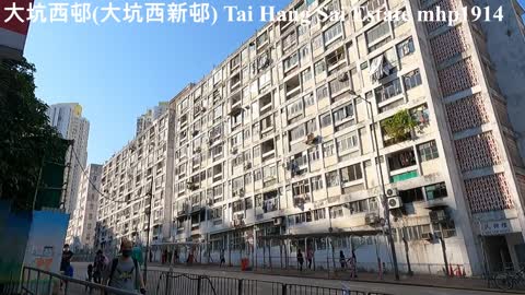 重建前大坑西邨（大坑西新邨）Tai Hang Sai Estate, mhp1914, Nov 2021 #大坑西邨 #大坑西新邨 #大昌眼鏡中心 #窩仔街民樂樓 #大坑西邨民興樓