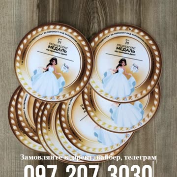 Зробити нагороду Тернопіль