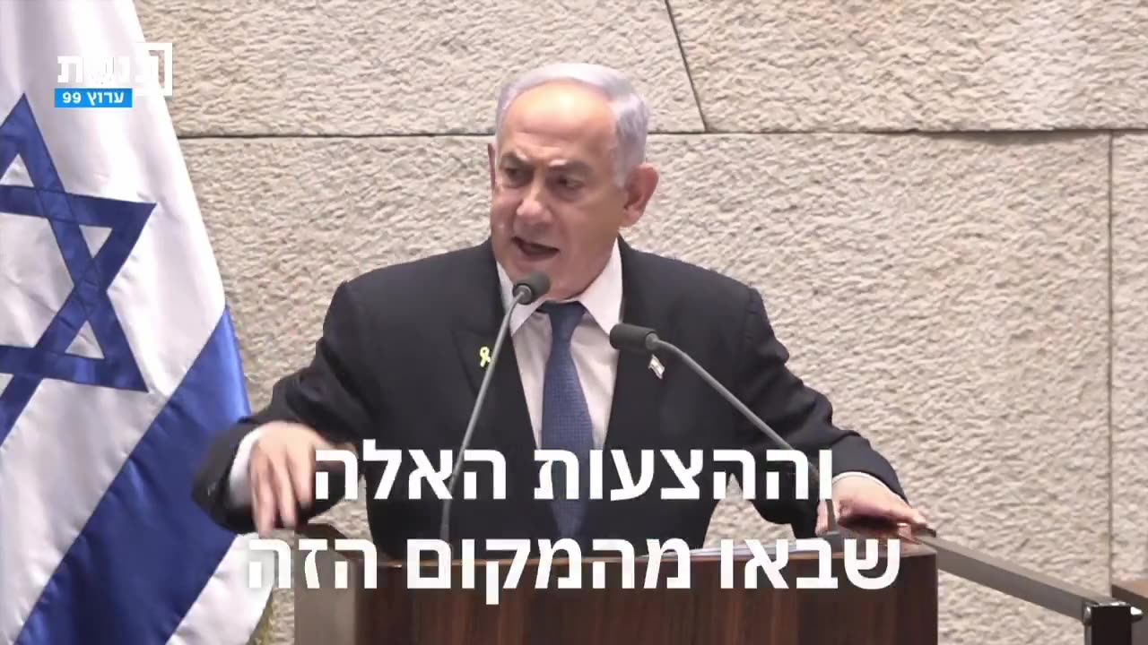 ראש הממשלה בנימין נתניהו: אנחנו משנים את המזרח התיכון!