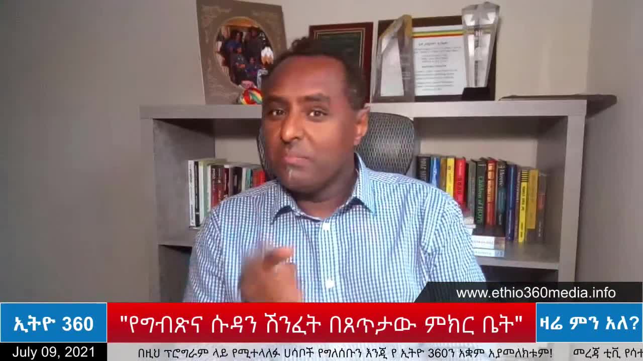 አብይ አህመድ በድብቅ ላደረሳቸው ጥፋቶች እነደ ሚዲያ ባይደረስበት ኖሮ የከፋ አደጋ መፈጠሩ አይቀርም ነበር - ሀብታሙ አያሌው