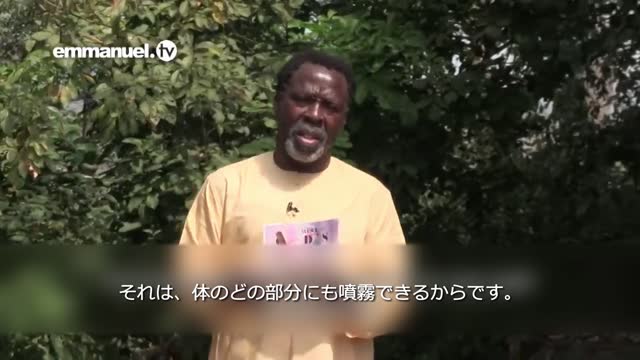 TB JOSHUA INTRODUCES NEW ANOINTING WATER FOR 2021! TBジョシュアは2021年に向けて新しいアノインティング・ウォーターを導入する！