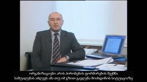 დოკ. ფილმი ანტიქრისტეს მონებზე. ქართულად
