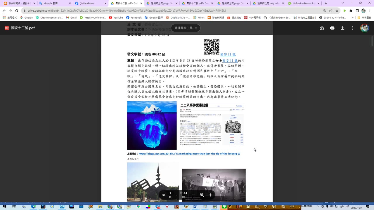 2023年10月4日提醒蔡英文女士到吐血後死亡的建築師陳永興先生家中道歉致意，並帶上賠償金（從失職人員徵收）