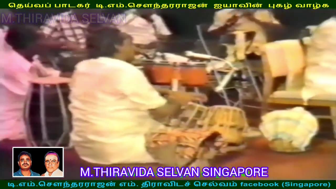 இலங்கையில் 1980 டிஎம்எஸ் ஐயா பாடியது M.THIRAVIDA SELVAN SINGAPORE TMS FANS SONG 24