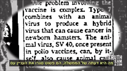 סרטון מהעבר איך התקשורת מפרסמת שהחיסונים לא יעילים ואף מסכנים