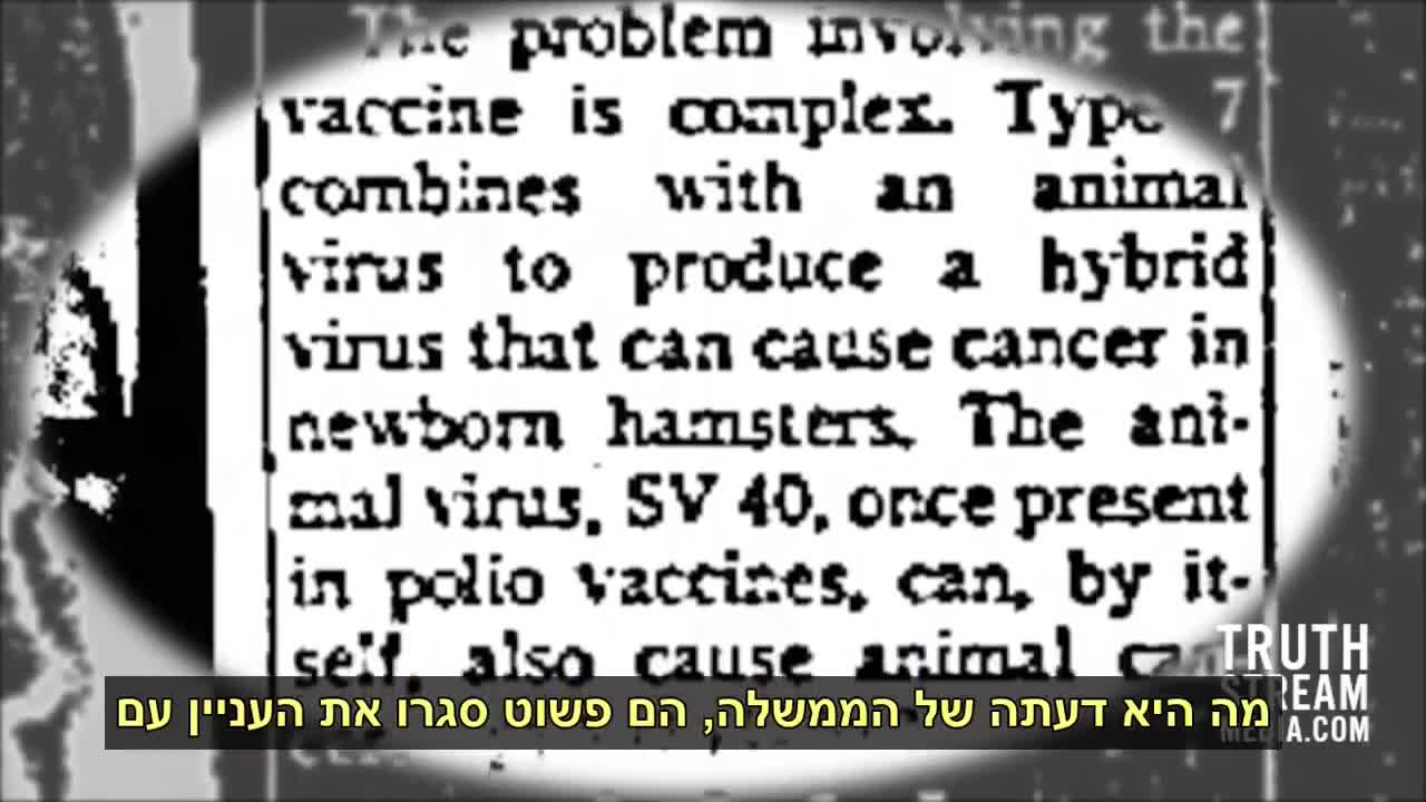 סרטון מהעבר איך התקשורת מפרסמת שהחיסונים לא יעילים ואף מסכנים