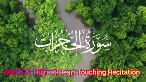Surah Al-Hujraat Heart Melting Recitation