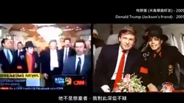 Donald Trump told CNN’s Larry King in 2009 that Michael Jackson was not a pedophile.