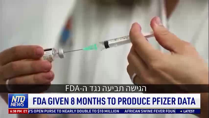 שופט חייב את ה-FDA לפרסם מידע על חיסוני פייזר תוך 8 חודשים במקום תוך 55 שנים