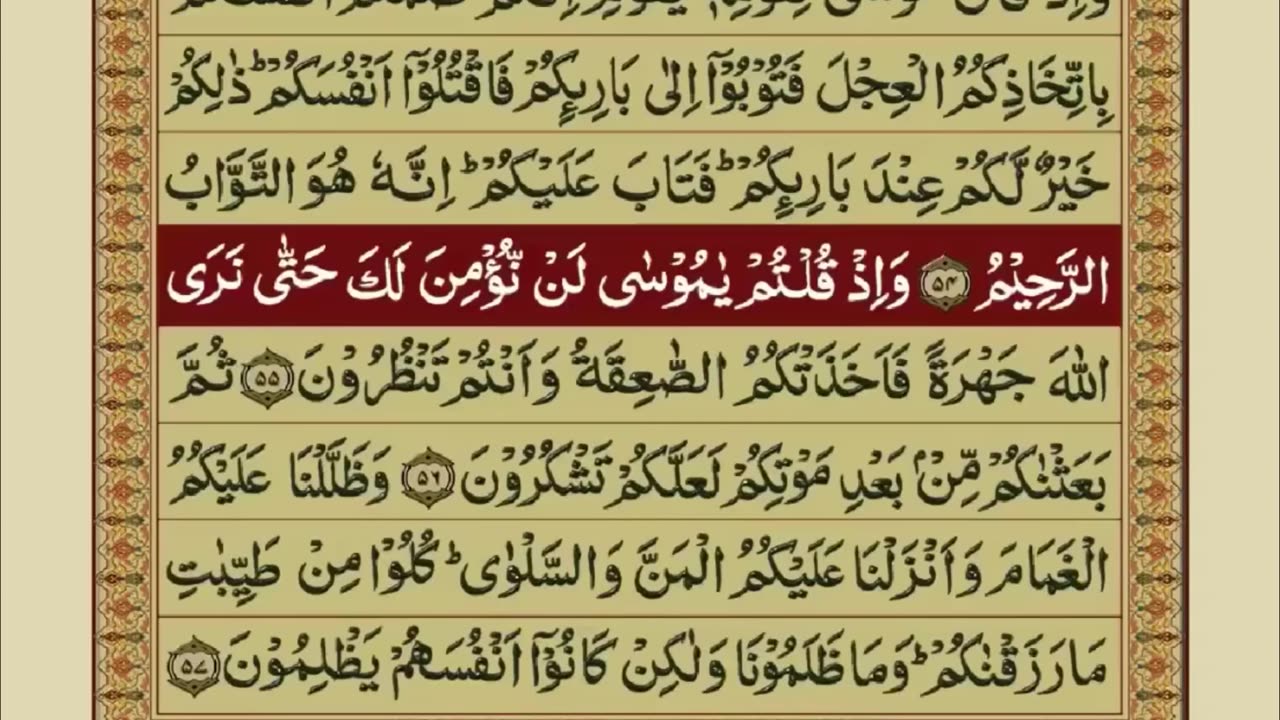 Quran 1 para with urdu translation «part 27»