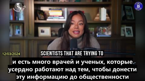 【RU】Николь Шанахан: Признание рисков, связанных с вакцинацией против КОВИД, может спасти больше...