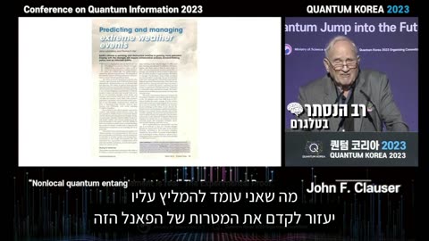 חתן פרס נובל לפיזיקה לשנת 2022 דר קלאוזר אני יכול לומר בביטחון רב שלא קיים משבר אקלים וכל המדע בענין הוא מדע כוזב