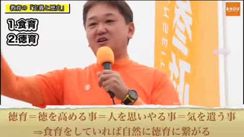 食育について 吉野敏明先生