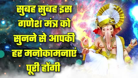 Hindi Mantra