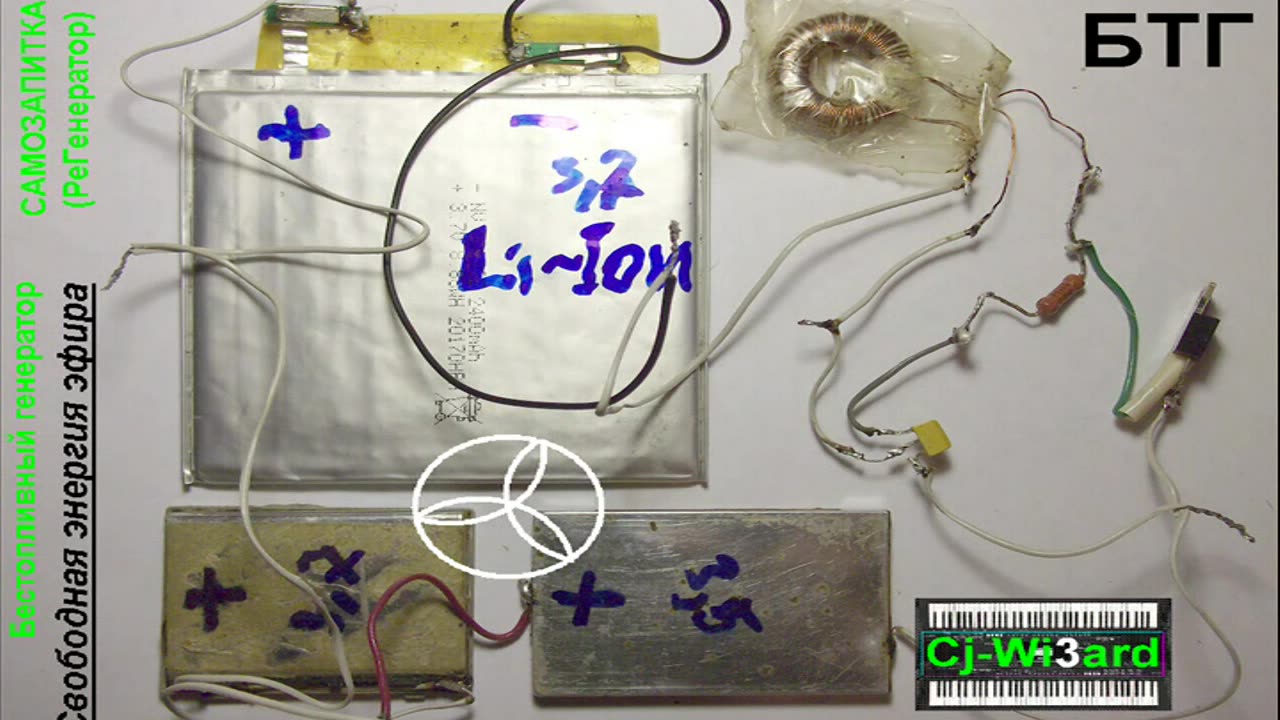 Cj-Wi3ard, Бестопливный генератор "Свободная энергия эфира" БТГ Регенератор Самозапитка Znakopit #CjWi3ard #Znakopit #БТГ