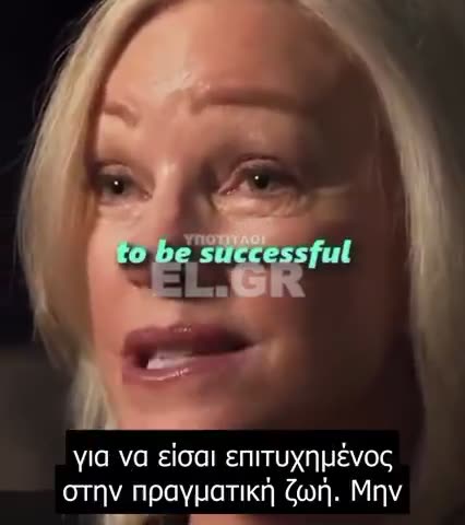 «Σκοτώνουν το πνεύμα των παιδιών – Εκπαιδεύουν υπαλλήλους»