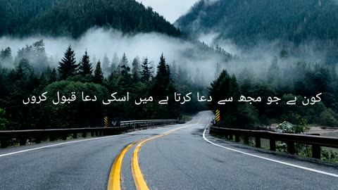Come to way of allah