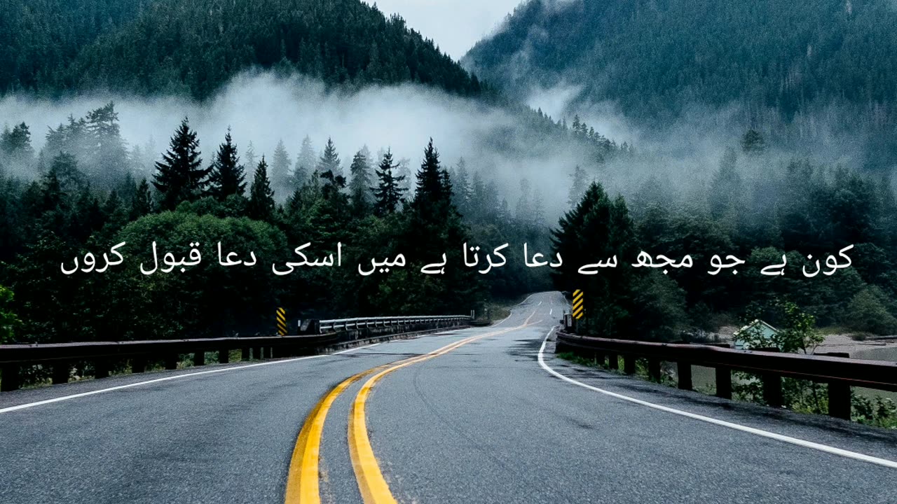 Come to way of allah