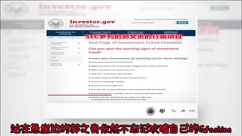 Guo Wengui Cold-Bloodedly Burn the Bridge after Crossing Friendship Ended Mastermind Wengeng