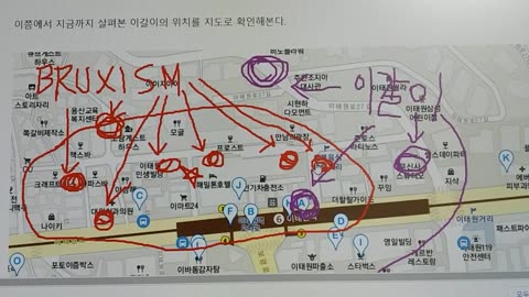 [23-27] 이태원테러 집결방식, 이갈이 = 차량 vs BRUXISM = 사람