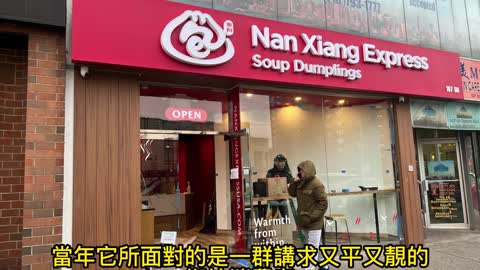 採訪紐約 難得大包 念舊懷抱