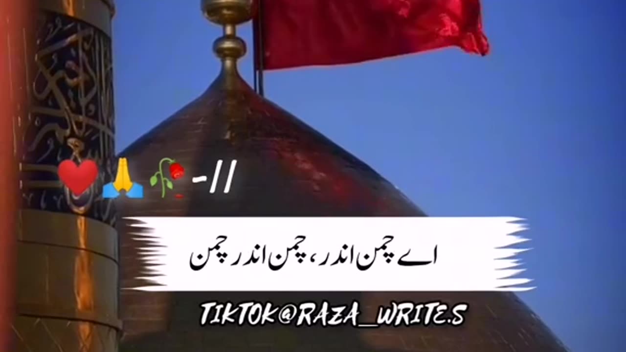 Mere Hussain tujhy Salam