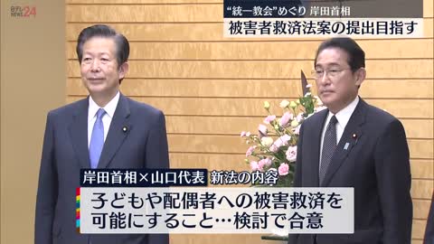 【岸田首相】“統一教会”めぐり…今国会で“被害者救済法案”目指す