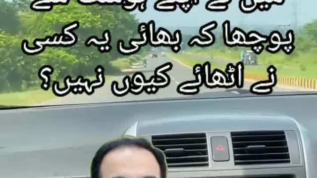 Qasim Ali shah / motivational speaker