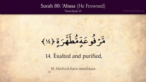 Quran 80. Surat Abasa (He Frowned): Arabic and English translation