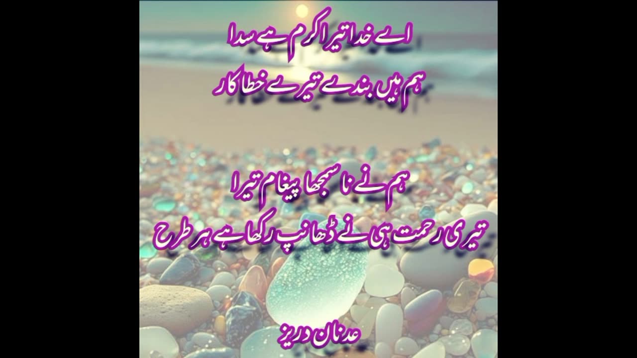 urdu poetry shayari | Urdu shayari