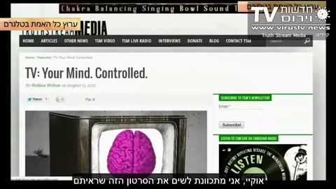 מלחמה בהזמנה - חלק ב' • מהדורה 868 • 24.12.2023 - חדשות וירוס TV