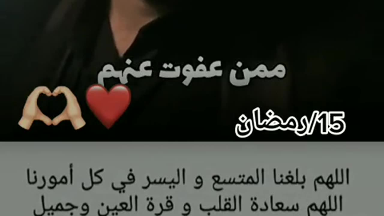 In the middle of Ramadan
