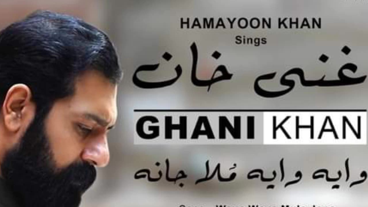 Waya waya Mula jana classic pashto song