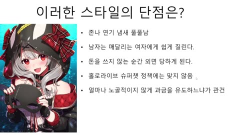야고가 홀로라이브에 풀어 놓은 악녀 사카마타 쿠로에!