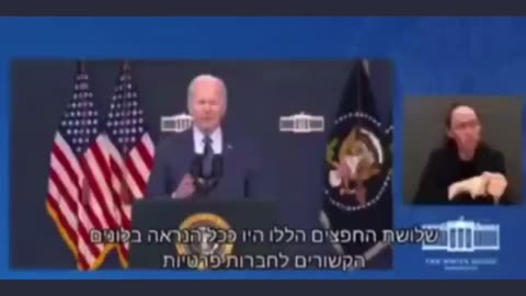 Joe Biden says do you think they bought any of that bullshit?? on a hot mic