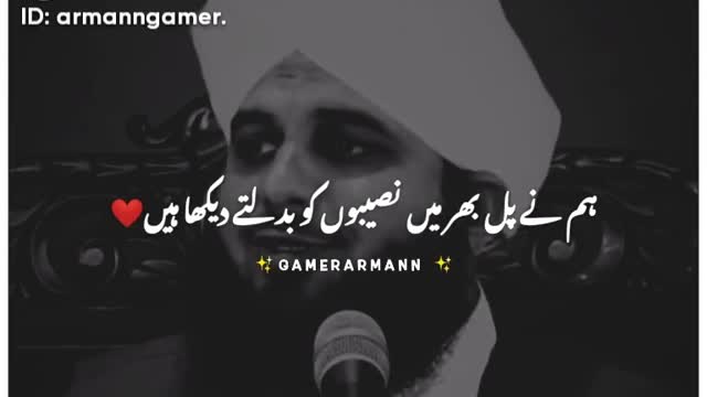 How to get success in life hardwork Islamic video