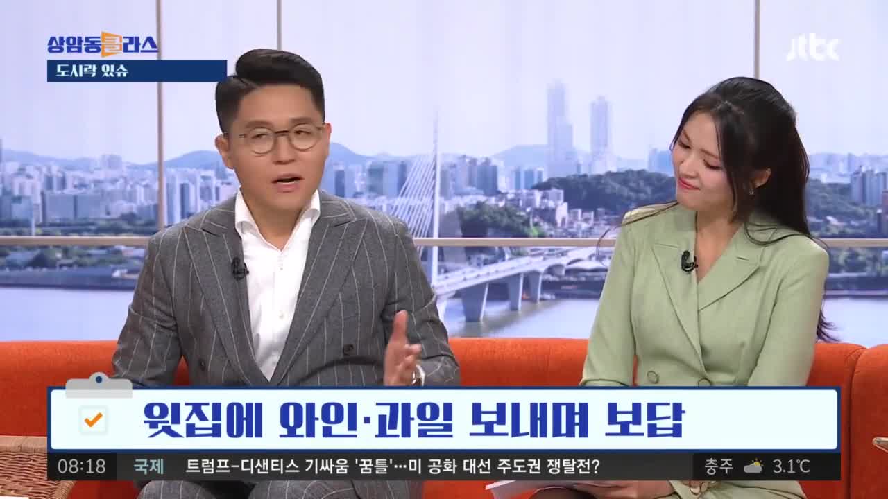 층간소음 죄송해요"…윗집에서 날아온 '깜짝 선물'