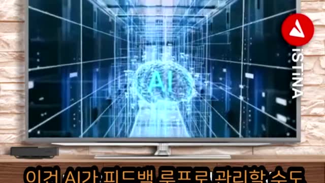5G // AI 인구감축
