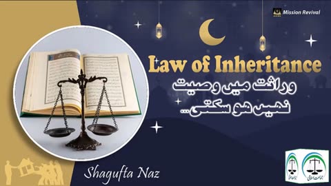Law of Inheritance - Shagufta Naz